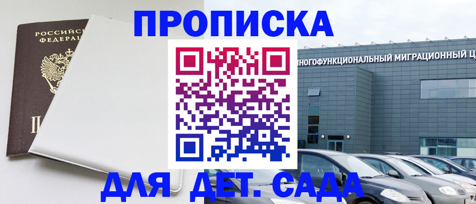 временная регистрация в квартире в Райчихинске